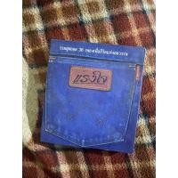 ราคา CD แรงใจ รวมเพลงเพื่อชีวิต (21142036459)