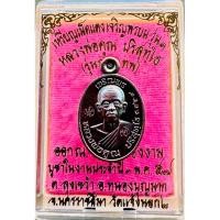 ราคา หลวงพ่อคูณ เหรียญเม็ดแตง เจริญพร รุ่นแรก เนื้อทองแดง เสก 3 วาระ 1วัดแจ้งนอก 2 วัดบ้านไร่ 3 วัดตะครองงาม (25057167760)