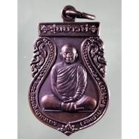 ราคา Antig Fast 4772 เหรียญเสมานั่งเต็มองค์ หลวงพ่อสมชาย วัดเขาสุกิม อำเภอท่าใหม่ จังหวัดจันทบุรี สร้างปี 2547 รุ่นบารมี (29500604566)