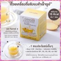 ราคา น้ำขิง ชนิดชง น้ำขิง กิฟฟารีน เอส-จินเจอร์ ( เครื่องดื่ม ขิง )ชนิดชง | GIFFARINE เครื่องดื่มขิงผงสำเร็จรูป(ตรา กิฟฟารีน) (15857839703)