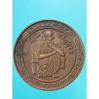 ราคา เหรียญสร้างบารมีหลวงพ่อคูณวัดบ้านไร่ปี39 (23946208066)