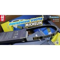 ราคา สายพาน Honda Forza300 (18-19) (24972422722)