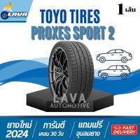 ราคา Toyo proxes sport2 1เส้น ปี25 ปี24 235/35R20 245/35R20 245/40R20 245/30R20 255/40R20 275/45R20 ยางขอบ20 ยางรถยนต์ขอบ20 (26135696510)