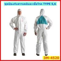 ราคา ชุด PPE 3M แท้ 100% 4520 ชุดป้องกันฝุ่น ชุดป้องกันเชื้อโรค ละออง และ สารเคมี สีขาว Type 5/6 EN:14126 พร้อมส่ง!! (6751164851)