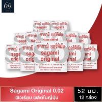 ราคา Sagami Original 002 ถุงยางอนามัย ซากามิ ออริจินอล แบบบางพิเศษ สวมใส่ง่าย ขนาด 52 มม. (12 ชิ้น) (24294461006)