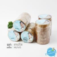 ราคา (ยกแพ็ค) เทปใส เทปกาวใส NUVO แกนใหญ่ 3 นิ้ว (15971969322)
