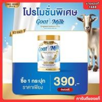ราคา นมแพะ GOAT MILK - นมแพะ ดีอาร์ดีเฮิร์บ ไม่มีไขมัน แคลเซียมสูง (1กระปุก200กรัม) (41322525189)