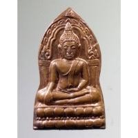 ราคา Antig on Shopee 4214 เหรียญพระพุทธชินราชใบเสมา หลวงปู่ทิม วัดพระขาว อำเภอบางบาล จังหวัดอยุธยา สร้างปี 2546 (21282025288)