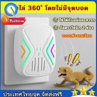 ราคา ไล่จิ้งจก เครื่องไล่จิ้งจก ก้อนไล่จิ้งจก ไล่ตุ๊กแกถาวร ยาไล่จิ้งจก กำจัดตุ๊กแกอย่างปลอดภัย เครื่องไล่ตุ๊กแกอัลตราโซนิกอั (27490618494)