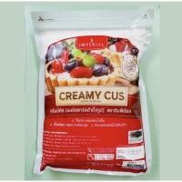 ราคา ครีมมี่คัส ผงคัสตาร์ด สำเร็จรูป ตราอิมพีเรียล CREAMY CUS (Imperial) 750 กรัม (8982337662)