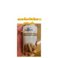 ราคา Urbani Truffle sauce ซอสทรัฟเฟิลรสเห็ดทรัฟเฟิลขาว 180 กรัม (5454644198)