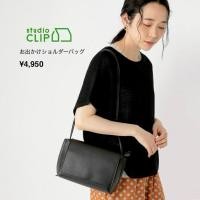 ราคา Studio Clip shoulder bag (29524665067)