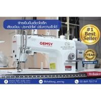 ราคา GEMSY จักรเย็บเข็มเดี่ยวไดเร็ค รุ่น GEM-8801E เสียงเงียบ ประหยัดไฟ ปรับความเร็วได้ จักรเย็บผ้า จักรเย็บอุตสาหกรรม (3726548126)