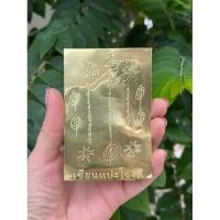 ราคา แผ่นยันต์พระอุปคุตปราบพญามาร, นางกวักเรียกทรัพย์, พระสิวลีมหาลาภ, ท้าวพญายมราช, พญานาคราช, เซียนแปะโรงสี (23854443245)