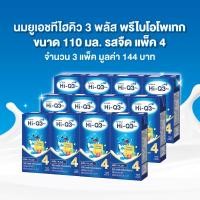 ราคา [Gift] [UHT] ไฮคิว 3 พลัส ยูเอชที พรีไบโอโพรเทก 110 มล รสจืด (สูตร4) (12 กล่อง) สินค้าเพื่อสมนาคุณ (8780713697)