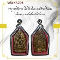 ราคา พระพุทธชินราช เหรียญพระ เครื่องราง วัตถุมงคล ของขวัญ สะสม (43622522666)
