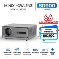ราคา [MINIX Official Mall] OWLENZ SD900 Gen.2 New 2025 สีเทา สว่างสูง 1100 ANSI LUMEN ระบบ Android 13 รองรับ 4K ภาพ 1080P (27635511910)