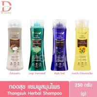 ราคา ทองสุข แชมพูสมุนไพร 250g.Thongsuk Herbal Shampoo (28436820050)
