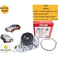 ราคา ปั๊มน้ำ HONDA CIVIC ปี 1996-2000 (1.5-1.6) เครื่องD15B-D16A , CITY ปี 1996-2000 (D16A) 19 ฟัน (28162396357)