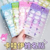 ราคา สติกเกอร์ชื่อ ป้ายชื่อสติกเกอร์ชื่อมูลค่าสูงอนุบาลสติกเกอร์ชื่อกันน้ําเด็กการ์ตูนเครื่องเขียนสติกเกอร์นักเรียนที่เขียนด้วยลายมือหมายเหตุสติกเกอร์ขนาดเล็กจ้วงหยวนร้านเครื (42022442983)