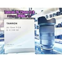 ราคา สาขา ม.ข. : For- Sony Tamron 28-75mm f2.8 Di iii RXD ราคา 22113บาท (43614119925)