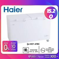 ราคา ตู้แช่แข็งฝาทึบ 2 ระบบ แข่เย็น-แข็ง Haier รุ่น HCF-478C ขนาด 15.2 Q (รับประกันนาน 5 ปี) (3862288758)