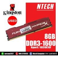 ราคา RAM PC (แรมพีซี) 8GB (8GBx1) DDR3 - 1600 KINGSTON HyperX FURY RED (3744200932)