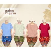 ราคา ชุดไทยเด็กผู้ชายเสื้อคอกลม โจงกระเบนลายไทยพิมพ์ทอง แขนสั้น มีกระเป๋า ชุดลอยกระทง (24381830314)