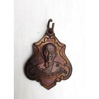ราคา เหรียญปาดตาล หลวงพ่อคูณ รุ่นพิเศษ ตอกโค๊ตที่สังฆาฏิ ออกวัดใหม่อัมพวัน ปี2536 เนื้อทองแดง (27961510048)