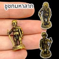 ราคา ALN888ชูชกมหาลาภหรือพ่อเฒ่าชูชก เนื้อทองเหลือง ขนาดประมาณ 2.5 ซม บูชามีอานุภาพทางด้านเสริมดวงเรื่องโชคลาภ (23271068774)