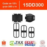ราคา [Code 15DD300] Garmin Bike Speed and Cadence 2 ประกันศูนย์ไทย 1 ปี etax (2353128064)