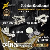 ราคา ปั๊มน้ำมันเครื่อง เลื่อยยนต์ ป๊มน้ำมันเลี้ยงโซ่ แม่ปั๊มน้ำมัน ปั๊มน้ำมันหล่อเลี้ยงโซ่ 1700 5200 เลื่อยโซ่ เลื่อยไม้ (26969890869)