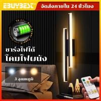 ราคา EBUYBEST โคมไฟติดผนังแบบชาร์จไฟได้ รีโมทคอนโทรล โคมไฟติดผนังไร้สาย ปรับความสว่างไ โคมไฟติดผนัง LEDด้ (28643011502)