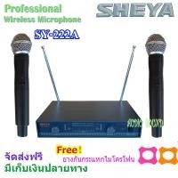 ราคา SHEYA ไมค์ลอยคู่ VHF 2 channel wireless miccrophone ไมค์โครโฟนไร้สาย รุ่น SY-222A ฟรียางรองไมค์ (5836453228)
