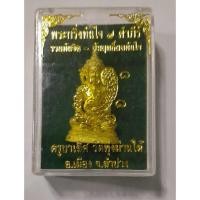 ราคา พระกริ่งทันใจ 7 คัมภีร์ เนื้อทองม้าฬ่อ อุดผงฝังพลอย แทนกริ่ง รุ่นแรก ครูบาเลิศ วัดทุ่งม่านใต้ ลำปาง (29351757964)