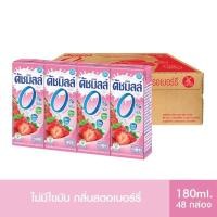 ราคา Dutch Mill ดัชมิลล์ 0% ไขมัน นมเปรี้ยว ยูเอชที รสสตรอเบอร์รี่ ขนาด 180 มล. x 48 กล่อง (23947696271)
