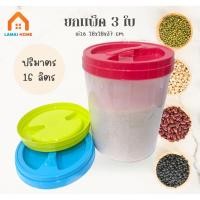 ราคา (แพ็ค 1/3 ชิ้น) โหลความจุ 16 ลิตร โหลเอนกประสงค์ กระปุกพลาสติก โหลพลาสติก โหลดอง ฝาเกลียว ตัวขาวขุ่น (25181491709)