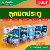 ราคา COLT ลูกบิดประตู ห้องน้ำ สแตนเลส ลูกบิดประตูทั่วไป (29068246103)