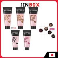 ราคา SYOSS Color Treatment 180g (5 สี) (43155234607)