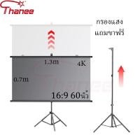 ราคา จอโปรเจคเตอร์ จอรับภาพ 4K 60-84นิ้ว พับได้ จอโปรเจคเตอร์แบบกรองแสง แขวนผนัง ฉายสนับสนุน Projector Screen (29871992439)