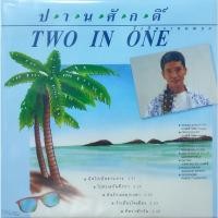 ราคา แผ่นเสียง ปานศักดิ์ รังสิพราหมณกุล (23331425053)