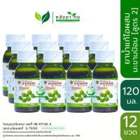 ราคา [ยกโหล 12 ขวด] ยาน้ำแก้ไอผสมมะขามป้อม สูตรน้ำเชื่อม/สูตรน้ำตาลน้อย ตราธงทอง ขนาด 60/120 มล. (27614337036)