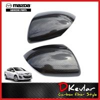 ราคา อะไหล่แท้ศูนย์ ฝาครอบกระจกมองข้าง MAZDA 2 ปี​ 09 - 13 MAZDA 3 BL ปี​ 11 - 14 (มีรูไฟเลี้ยว) ครอบกระจกเคฟล่า (5115591601)