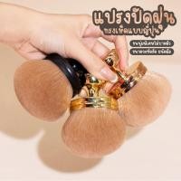 ราคา แปรงปัดฝุ่นทรงเห็ด แบบญี่ปุ่น Nail Dust Brus ขนแปรงนุ่มพิเศษ ไม่บาดผิว ไม่ระคายเคือง แม้ผิวแพ้ง่าย (24696006167)