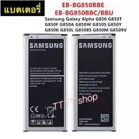 ราคา เเบตเตอรี่ แท้ Samsung Galaxy Alpha G850 G8508S G8509V G850F G850V G850M EB-BG850BBC 1860mAh รับประกัน 3 เดือน (8902213061)