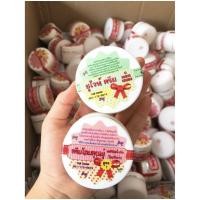 ราคา ครีมโสมยูไวท์เพลิร์ล โสมคุณยู White Pearl Whitening Cream ✨✨ (5977925643)