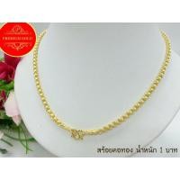 ราคา สร้อยคอ สร้อยทอง ทาโร่ เครื่องประดับ สร้อยคอทอง สร้อยคอทองคำ เศษทองคำเยาวราช ลายทาโร่ น้ำหนัก 1 บาท (8823364399)