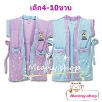 ราคา ชุดคลุมอาบน้ำเด็ก (4-11ขวบ) ลิขสิทธิ์แท้ Frozen เอลซ่า ชุดคลุมว่ายน้ำ ลายการ์ตูน ดิสนีย์ โฟรสเซ่น สีพาสเทล (9511980991)