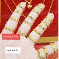 ราคา แหวน0.6กรัม( แบบเยอะที่สุด )คละขนาด พร้อมใบประกันทองคำเยาวราชทุกชิ้น (19212271318)