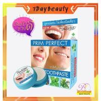 ราคา Prim perfect herbal ภูมิพฤกษา ยาสีฟัน สูตรเข้มข้น (แบบตลับ) สมุนไพร 25g. (9154095509)